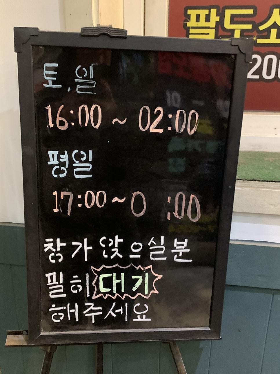 팔도통닭 광안점 사진 2