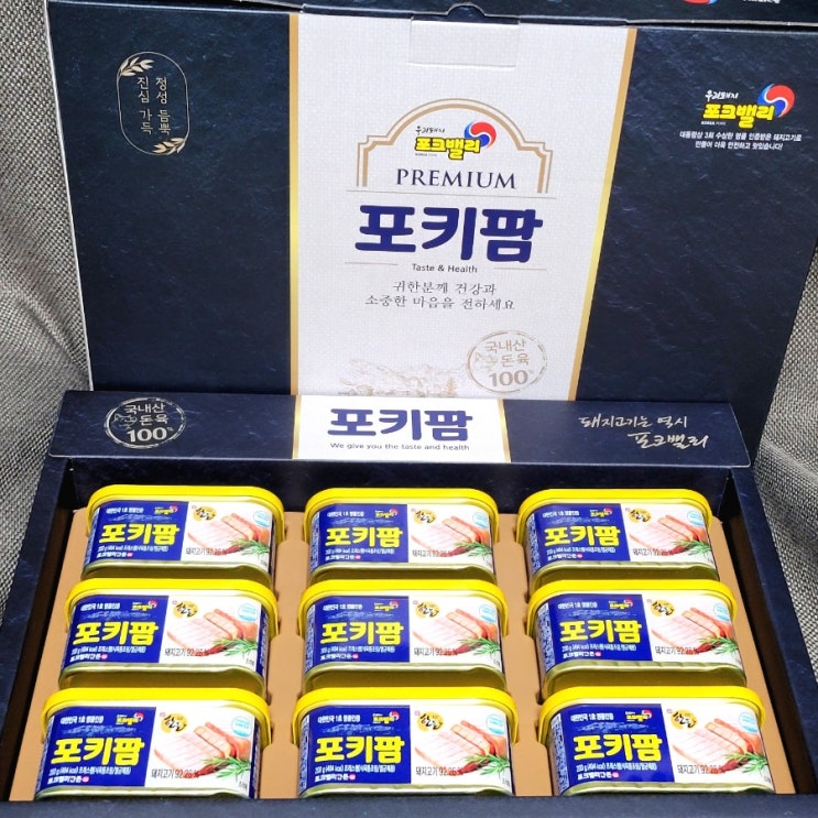  설 선물대첩 포키팜 명절 햄선물세트 바삭한 햄반찬, 맥주 안주 만들기
