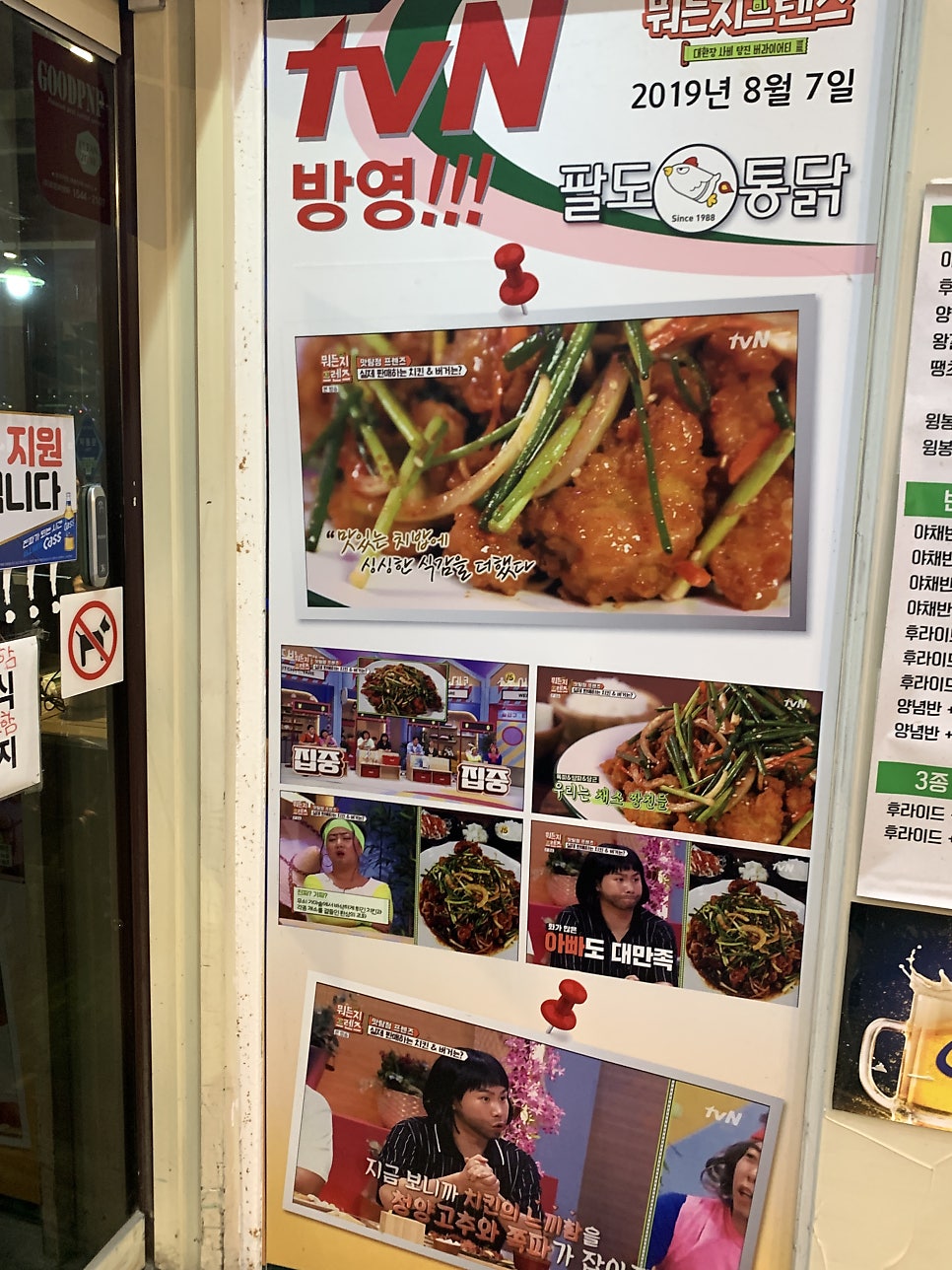 팔도통닭 광안점 사진 4