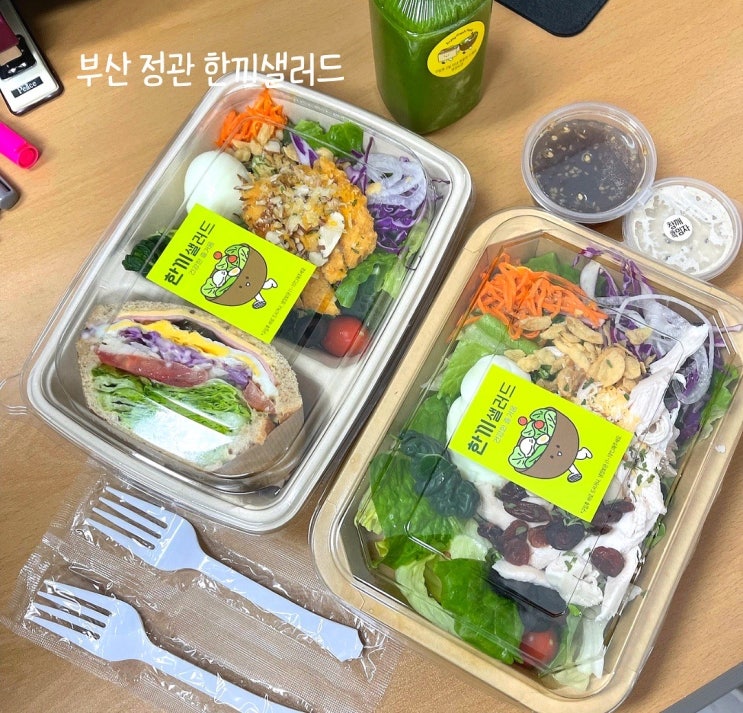  부산 정관샐러드 추천 한끼샌드&샐러드 월정기배송