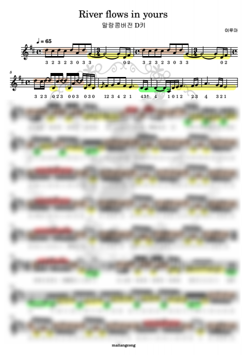이루마 River flows in you 악보, 파트악보, 쉬운악보, 원키 바이올린 악보 (유료버전)