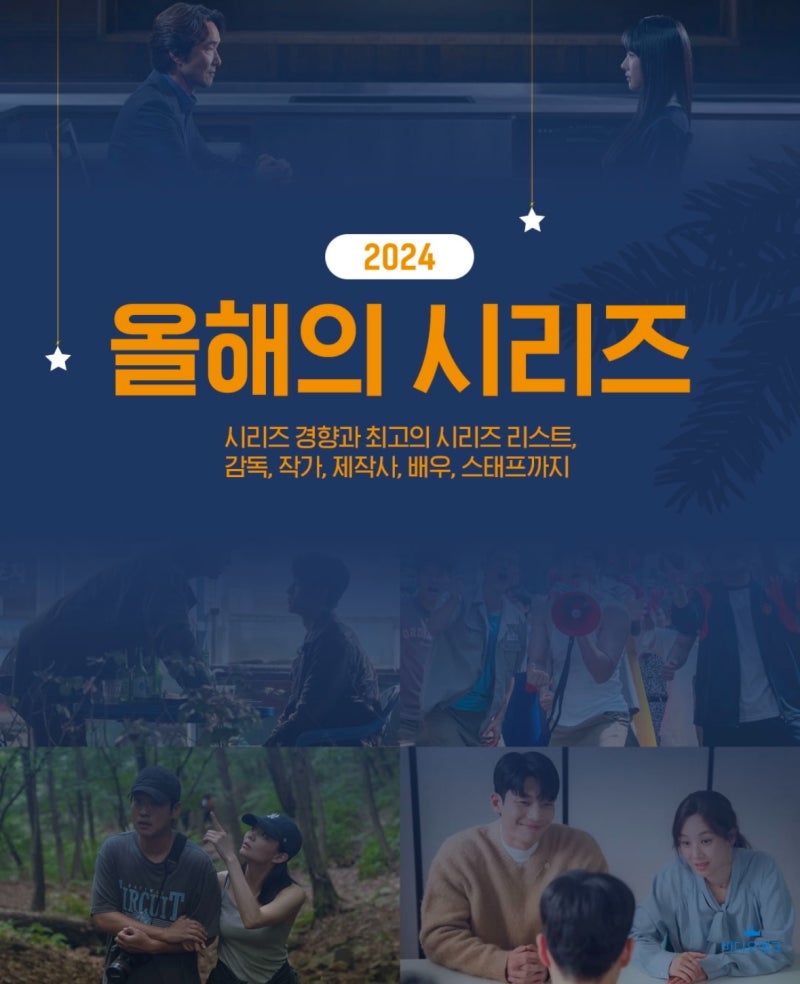 씨네21 2024올해의영화 한국/해외영화 베스트 : 네이버 블로그, image size:800x984