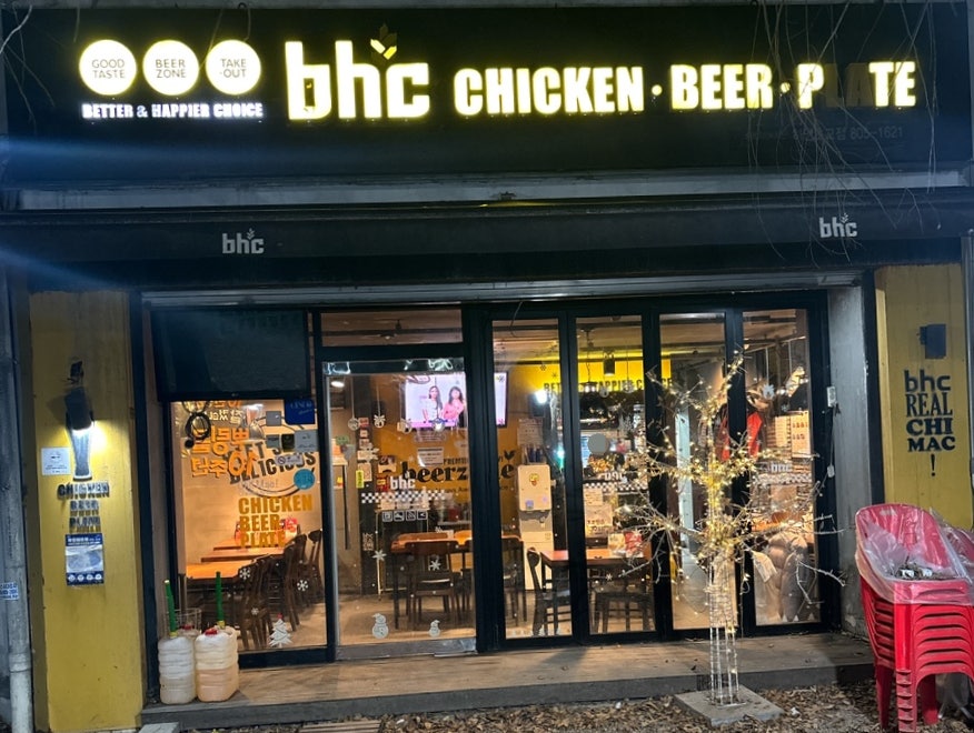 BHC치킨 하안초교점 사진 2