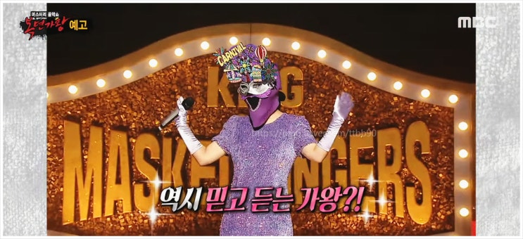 복면가왕 카니발 AKMU 악뮤 박미경 유영석 린 복면가수 가창력 4연승 뮤지션 디바 보컬 발라드퀸 솔로곡