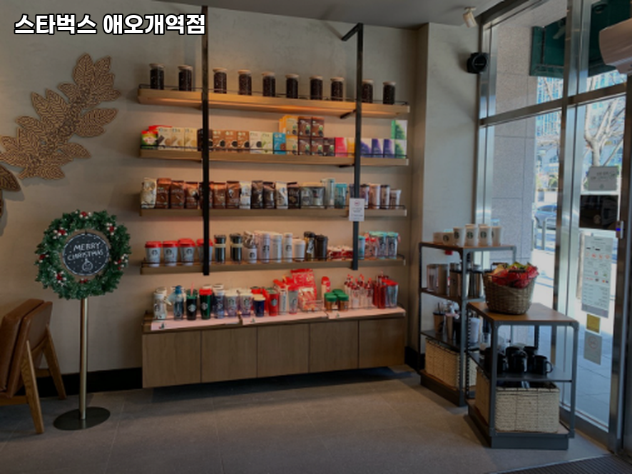 스타벅스 애오개역점 사진 3