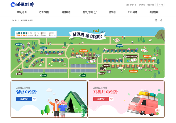  광주시 통합예약플랫폼 ‘바로예약’ 올 한 해 이용자 수 급증..‘맞춤예약’ 서비스로 편의성 향상