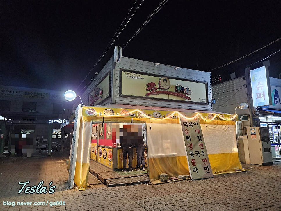 조엉클 천안1호점 사진 1