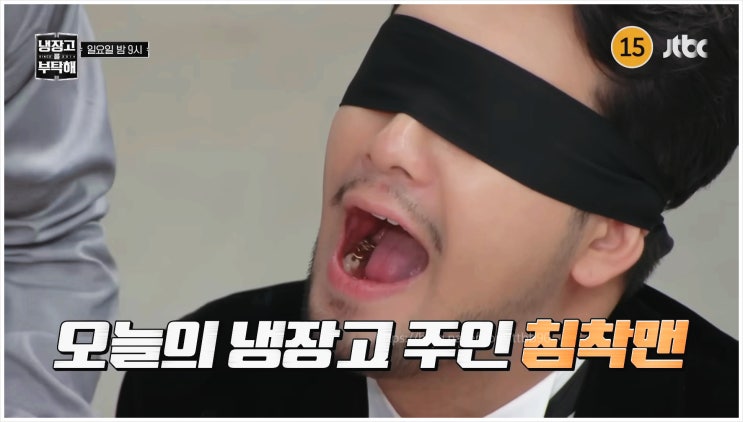  냉장고를부탁해 침착맨 파김치 요리대결 셰프 냉장고 김풍 박은영 정호영 최강록 JTBC예능 블라인드 테스트 에드워드리 안정환