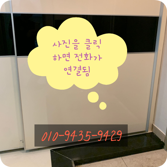 동탄 오피스텔 붙박이장슬라이딩도어 수리