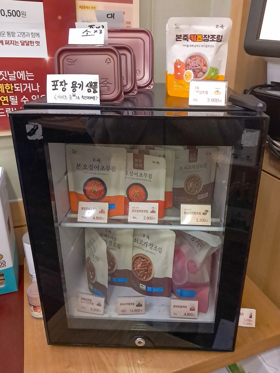본죽 도마사거리점 사진 3