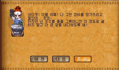 바람의나라를 하면서 배운 게임인생교훈