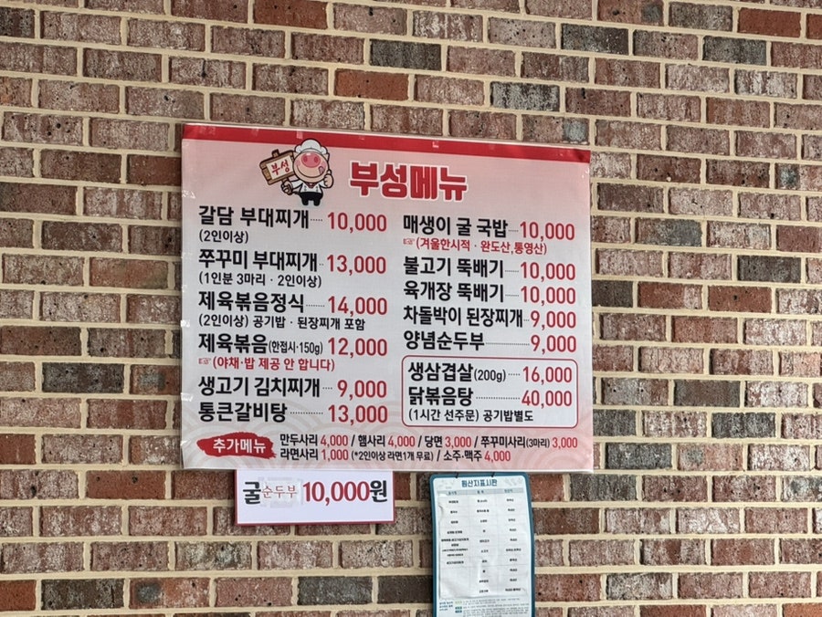 갈담부대찌개 사진 4