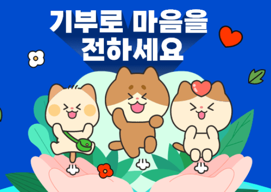  연말 3만원 받을 수 있는 고향사랑기부제 - 연말정산 세액공제 혜택받기!