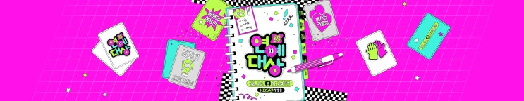 [2024 KBS 연예대상] <b>이찬원 대상</b> 수상…'불후의 명곡' 최고의... 