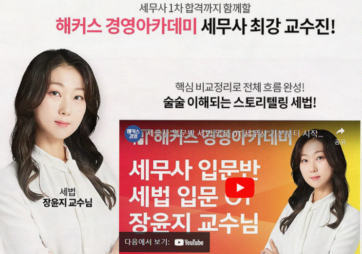  영등포 세무사 와이제이세무회계, 사업 세무 상담의 신뢰를 주다