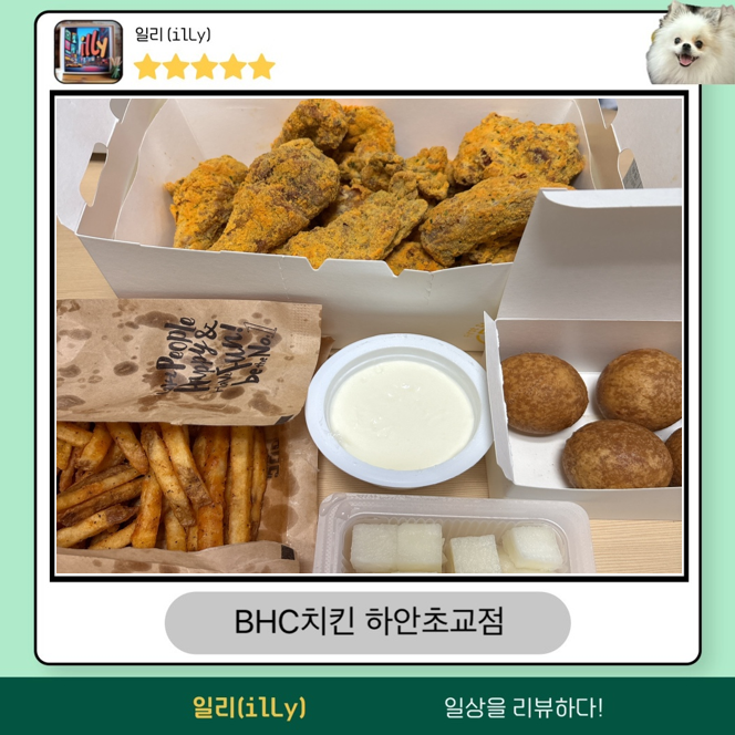 BHC치킨 하안초교점 사진 1