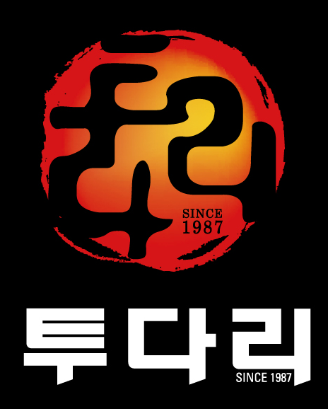 투다리 목천부영점 사진 4
