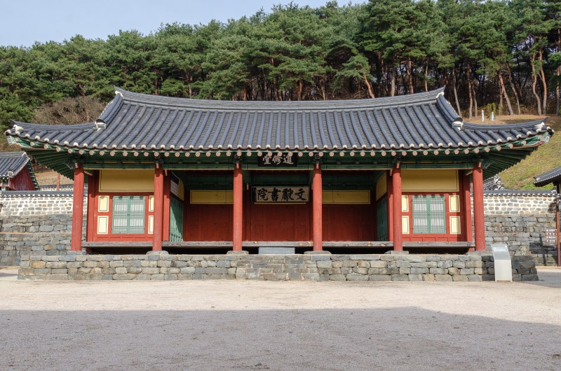 '문헌서원(文獻書院)'과 '목은 이색(牧隱 李穡)'