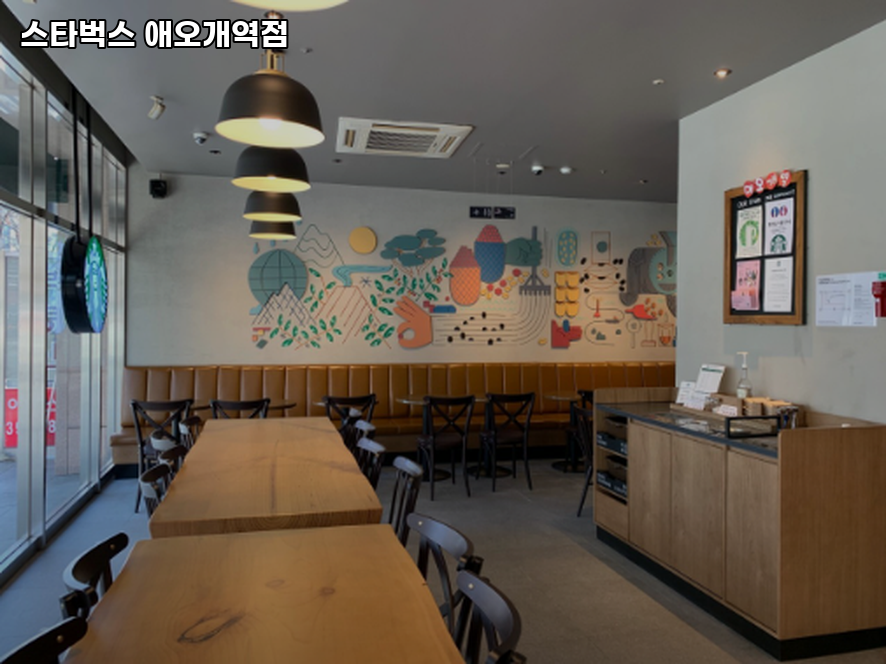스타벅스 애오개역점 사진 1