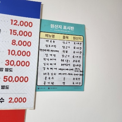 엄나무에 빠진 닭 사진 5
