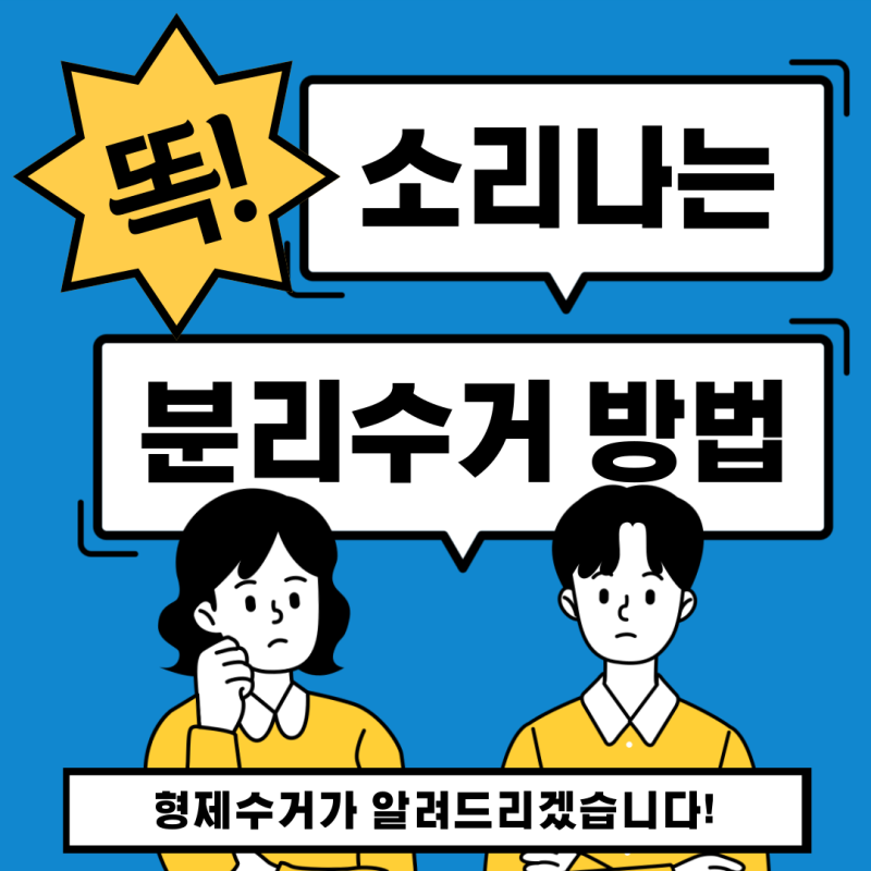 대구 음식물 쓰레기 분리 배출 방법 전용 용기 가격
