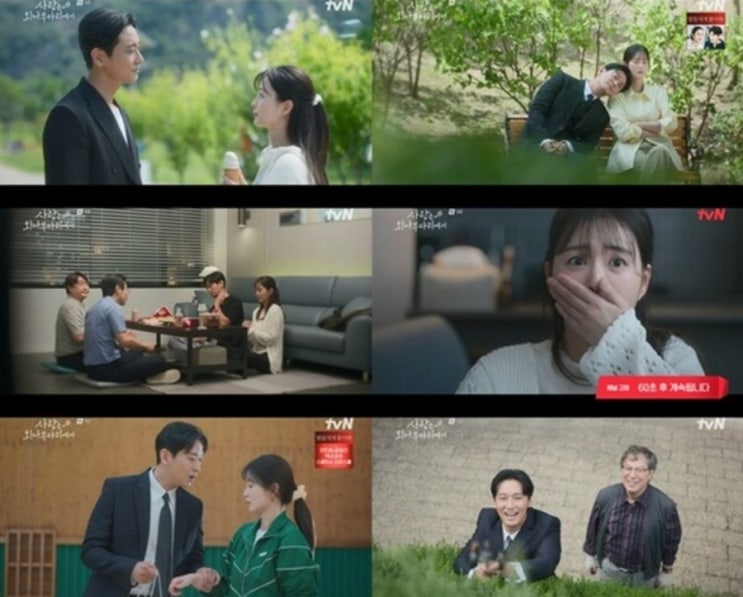 ‘<b>사외다</b>’ <b>주지훈</b><b>정유미</b>, 공개연애 시작→’악연’ 최대철... 