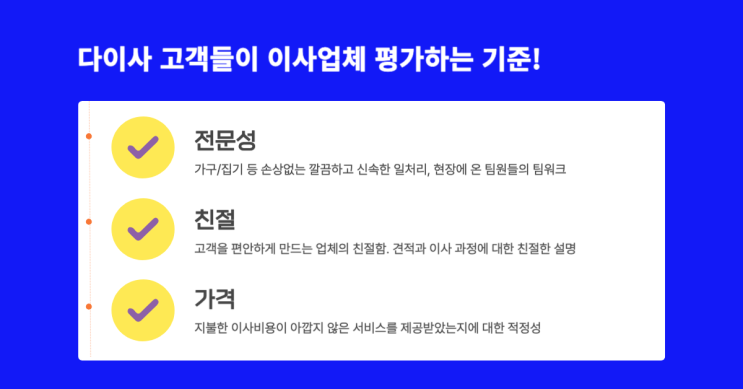  [이사지원금 200만원 이벤트]내주변 모든 이사업체 비교하기