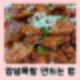 저녁메뉴추천 냉동 족발 활용 매콤한 양념족발 만드는 법