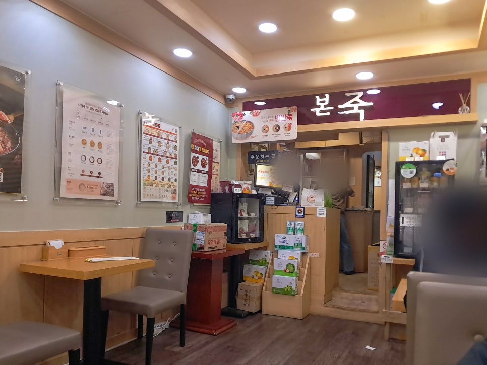 본죽 도마사거리점 사진 2