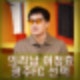 이정효 광주FC 동행한다. 전북 일본이 아닌 의리지켰다.
