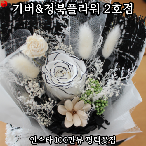 인스타 릴스 백만 영상 평택 꽃집 축하 꽃다발 선물