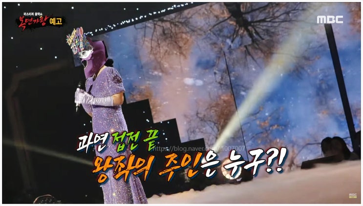 복면가왕 MBC 박보검 윤종신 크러쉬 가요계 미다스의 손 솔로곡 무대 가창력 복면가수 판정단 예능프로그램 236대 카니발