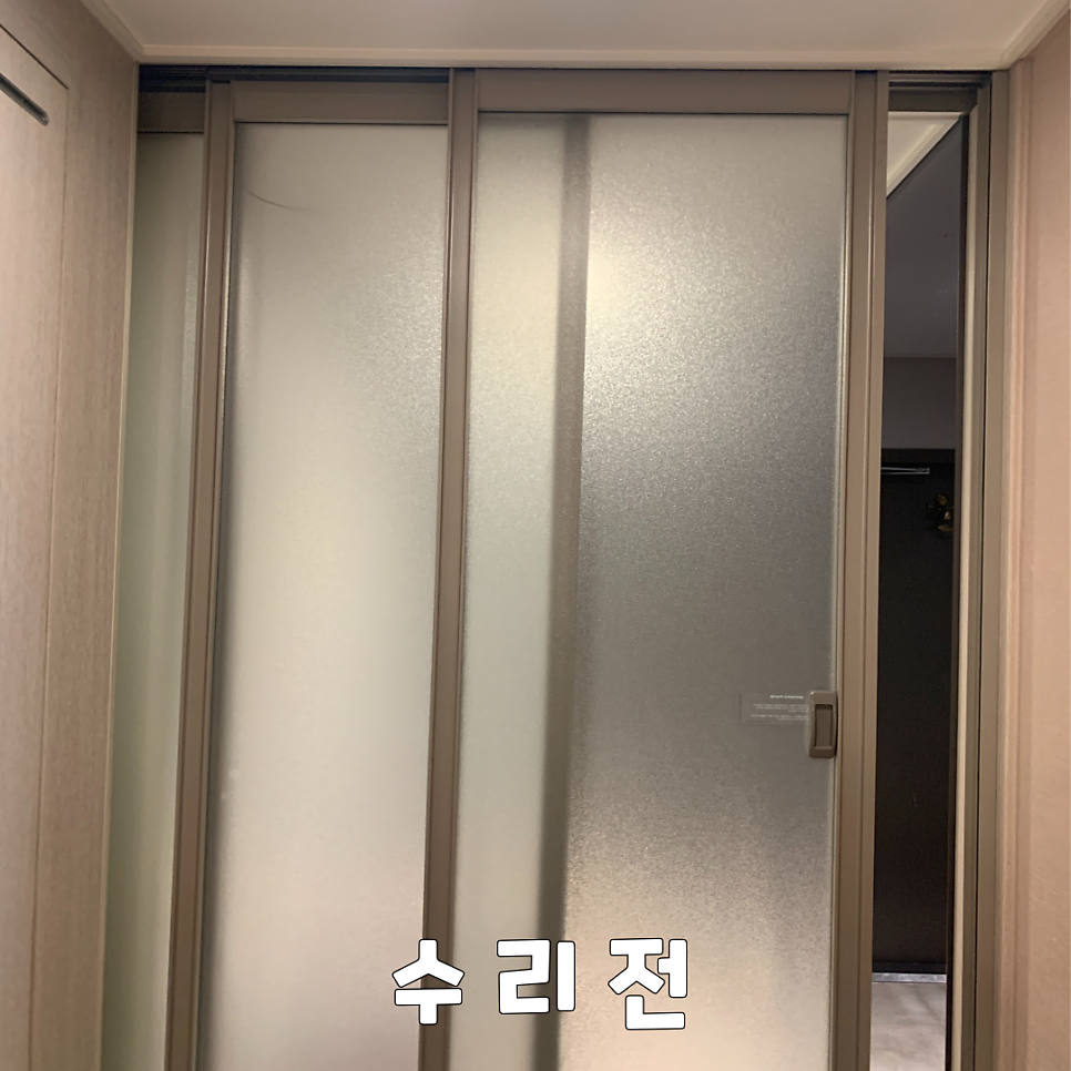 아파트현관 3연동중문 끊어진와이어수리업체