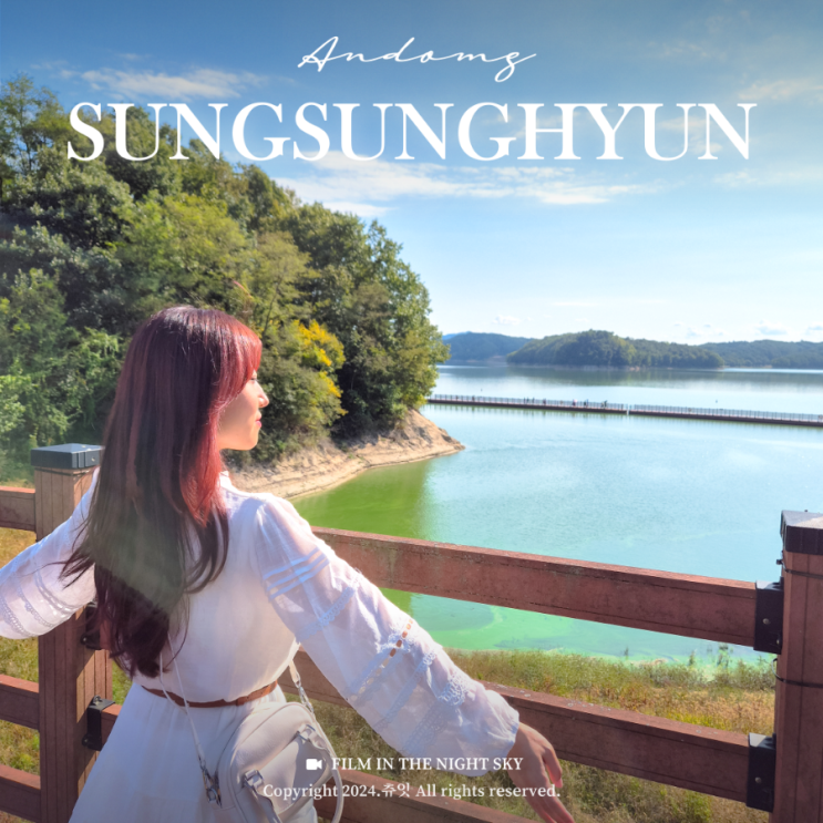  경북안동여행 예끼마을 선성현문화단지 선성산성공원
