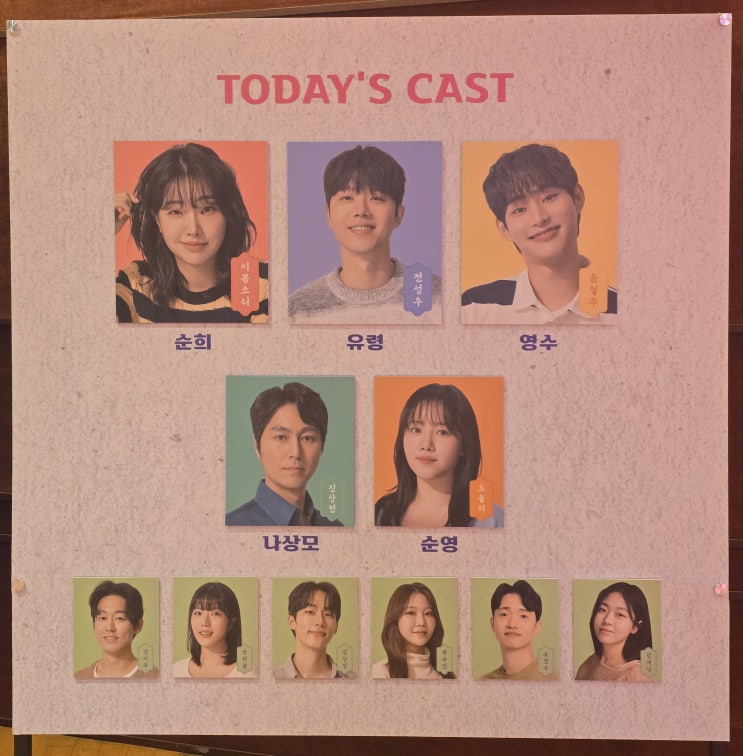  뮤지컬 <고스트 베이커리> 리뷰 : 결핍에 대한 달콤한 이야기