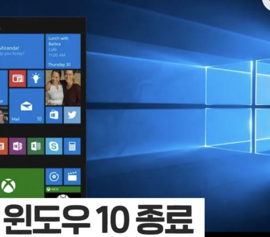  '2025년부터 종료되는 것들'