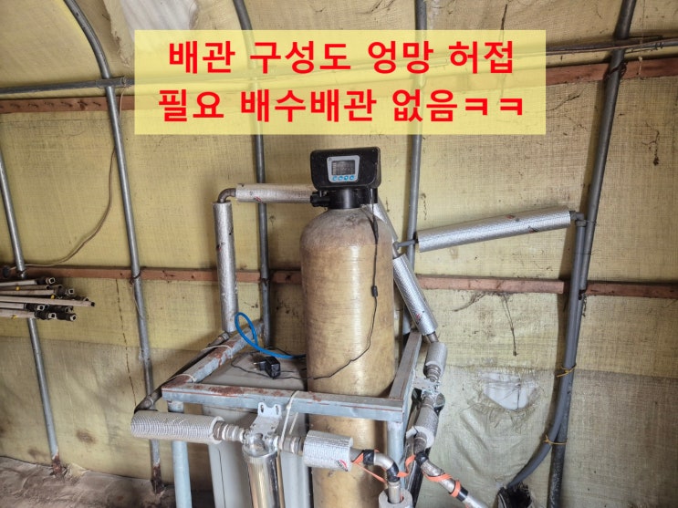  타업체 지하수 질산성질소 엉망 설치 현장 컨설팅, 경기 이천 대형농가