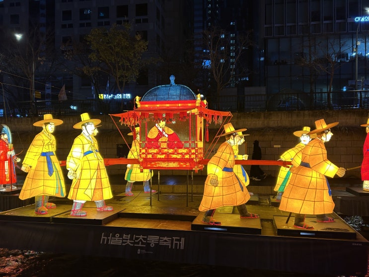  서울 원터페스타! 겨울에 즐기는 서울데이트로 강력 추천 <청계천 빛초롱축제> 행사내용 및 주차정보