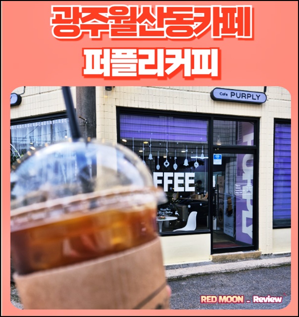 퍼플리 사진 1