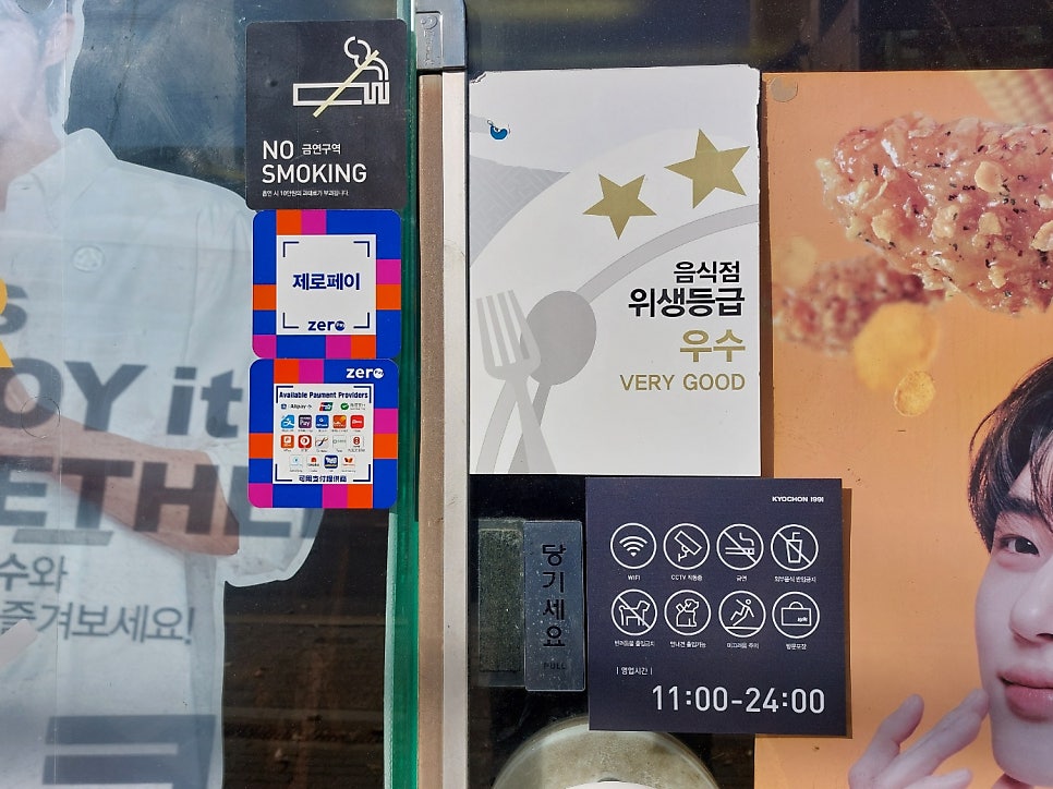 교촌치킨 오목교점 사진 2