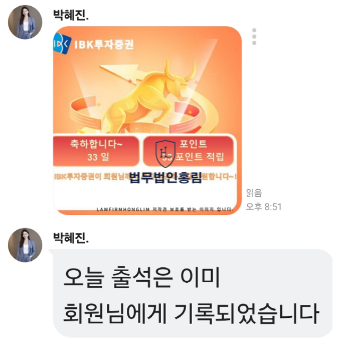  IBK투자증권 사칭 선대인 사칭 사기 프로젝트 주의