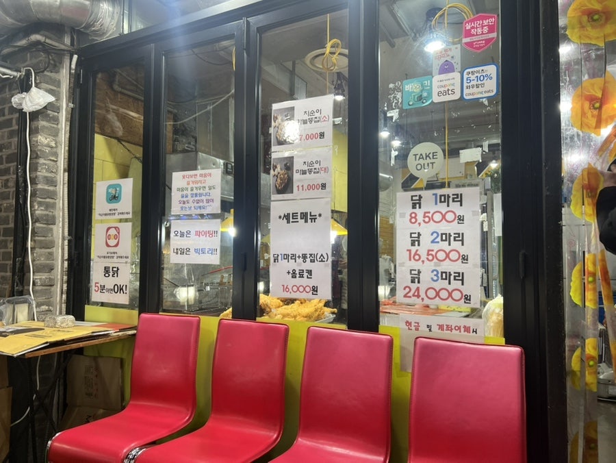 치순이통닭 풍암점 사진 2