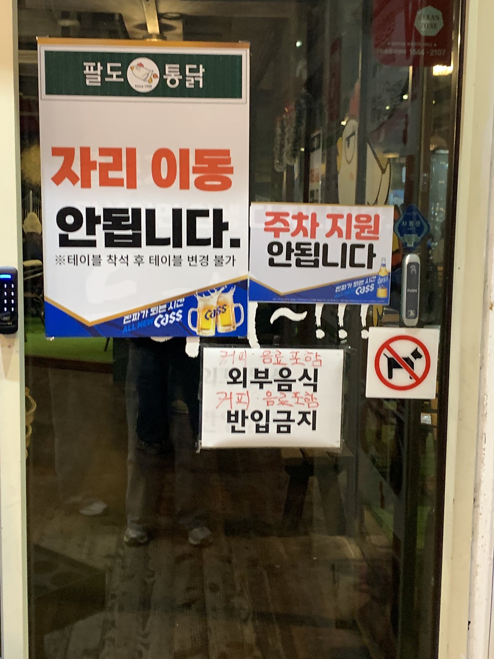 팔도통닭 광안점 사진 1