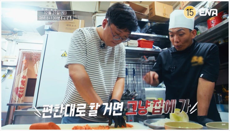  백종원 레미제라블 ENA 패자부활전 도전자 윤남노 임태훈 김민성 셰프 데이비드 리 김치찌개 볶음밥 알코올중독 성장예능 세컨드찬스 진정성