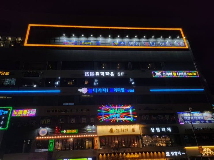  파주 야당놀거리 단체 모임 하기 좋은 킹콩뮤직타운
