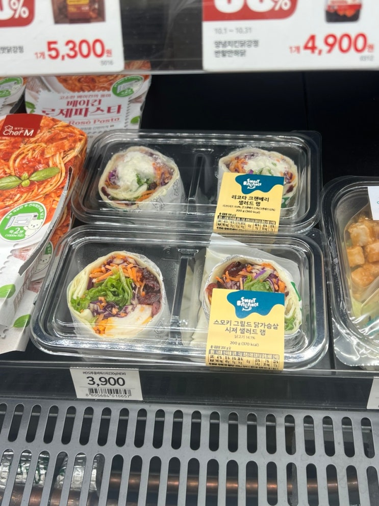  <내돈내산 추천>이마트 24 리코타 크랜베리 샐러드 랩 / 건강하게 맛있는맛 / 근본리코타치즈