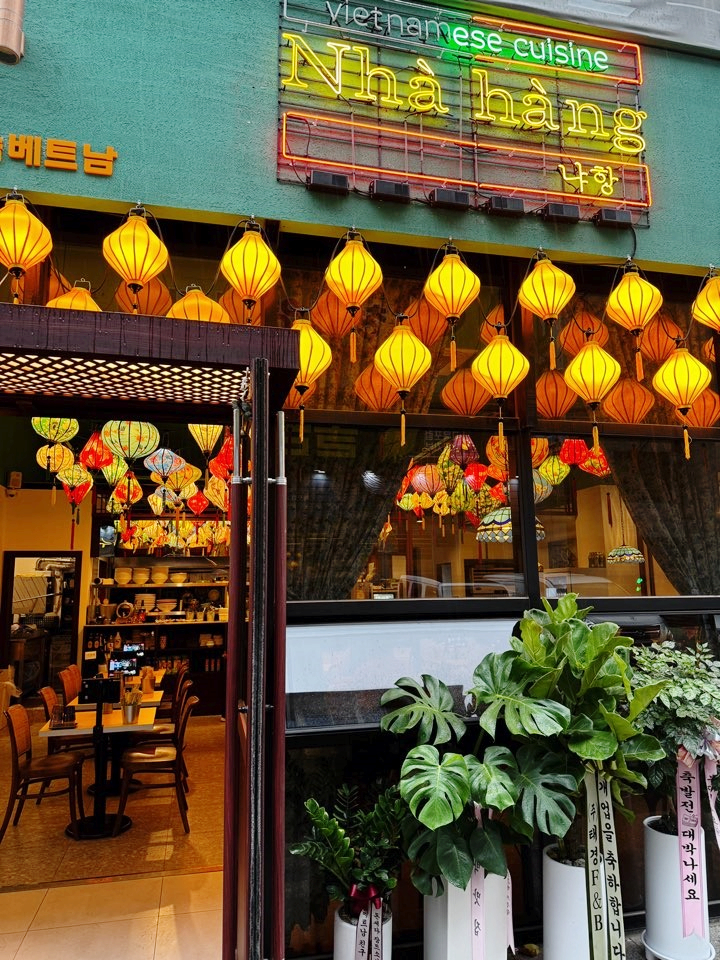  방이동 반쎄오 맛집으로 유명한 냐항in올림픽공원 방이동데이트