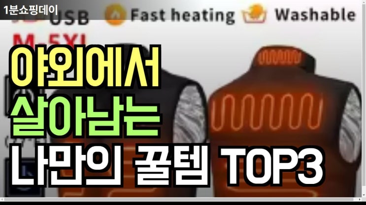  밖에서 일하는 분들을 위한 의류! 상품 리뷰