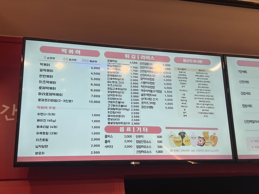 신전떡볶이 풍암점 사진 5
