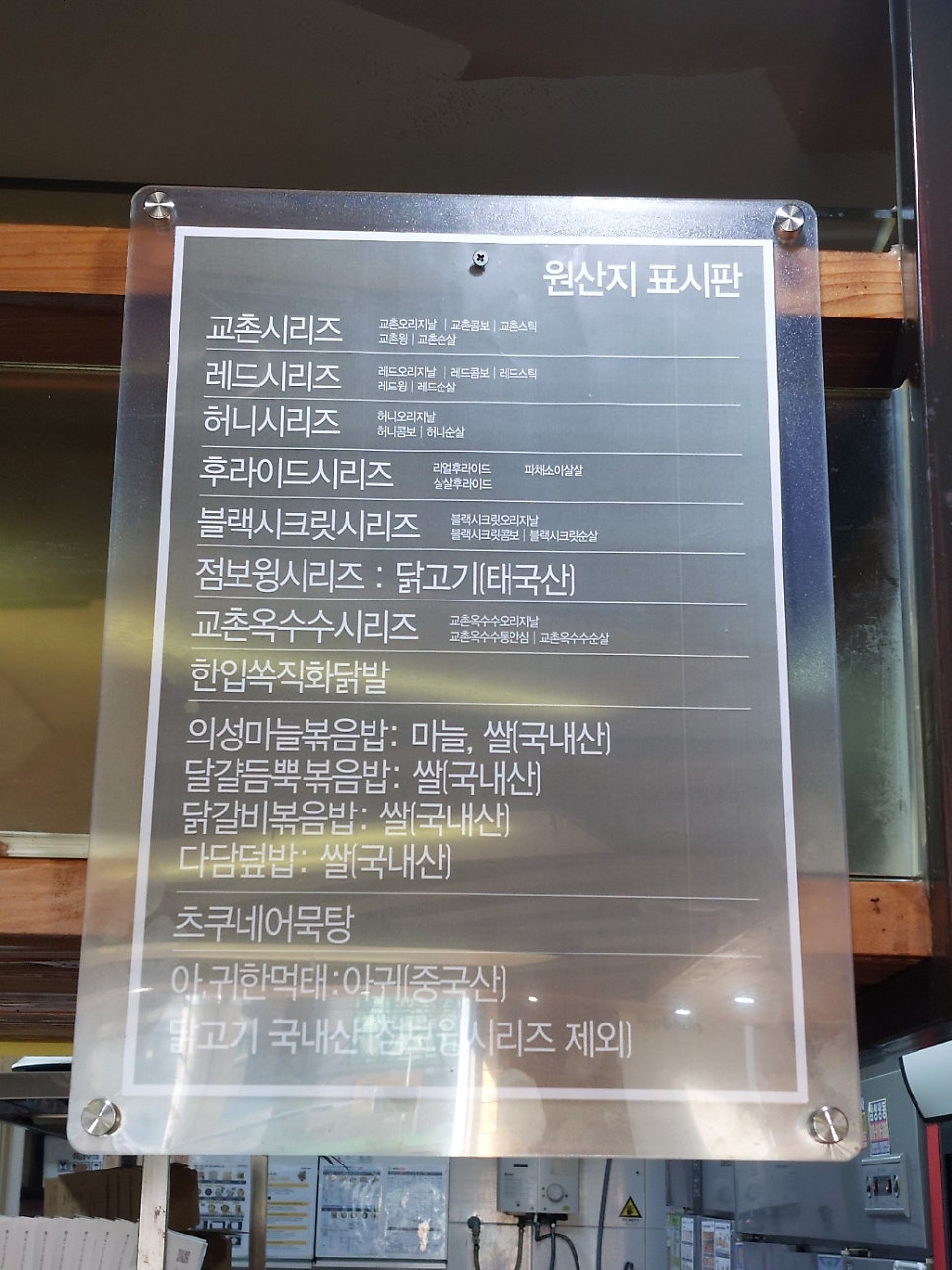 교촌치킨 오목교점 사진 6